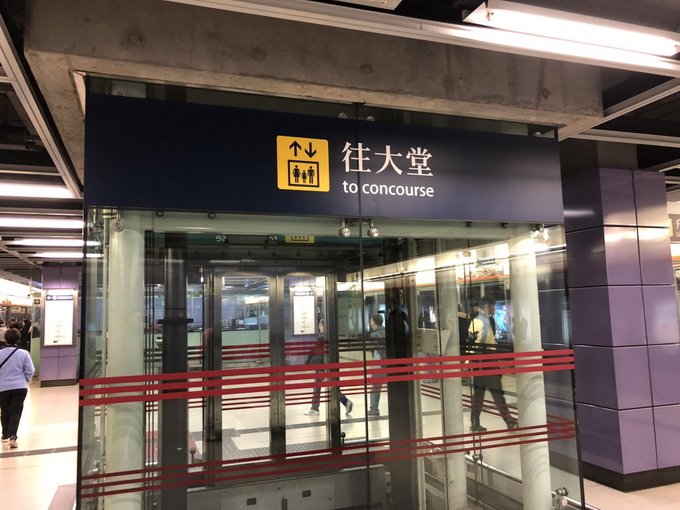 Nếu như những nhà ga tại London có lối đi dốc dành cho người khuyết tật, hệ thống tại Hong Kong lắp đặt thang máy riêng để họ có thể di chuyển từ trên phố xuống thẳng nhà ga, giúp họ xác định phương hướng nhanh chóng và dễ dàng hơn. 90% nhà ga của hệ thống MTR tại Hong Kong có ít nhất một lối đi dành cho người khuyết tật.