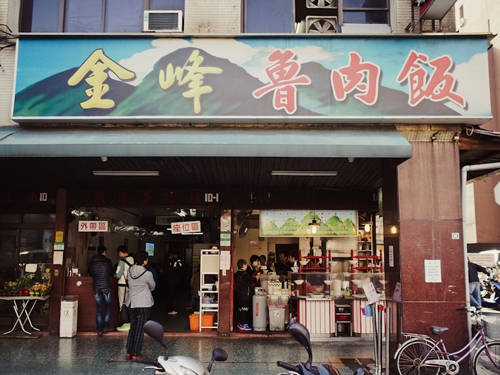 Cửa hàng đông khách và được đánh giá có món Lu rou fan ngon nổi tiếng Đài Loan là Jin Feng, số 10 đường Roosevelt, khu số 1, quận Jhongjheng, thành phố Đài Bắc.