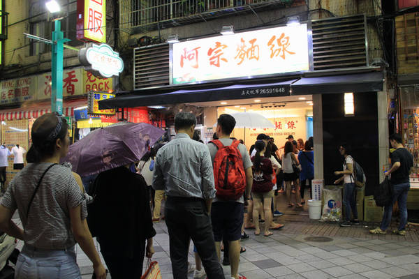 Thực khách xếp hàng đợi mua mì Ay-Chung ở chợ đêm Tây Môn Đinh