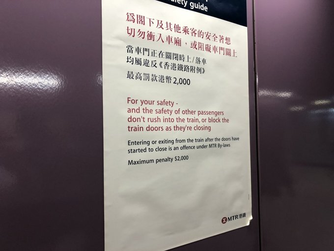 An toàn là mối quan tâm lớn đối với ban quản lý hệ thống MTR tại Hong Kong. Họ dán biển báo hay những lời nhắc nhở ở khắp nơi, để cảnh báo hành khách luôn cẩn trọng. Will cho rằng tàu điện ngầm tại Mỹ cũng có những bảng hiệu cho hành khách, song không đủ và dễ gây nhầm lẫn.