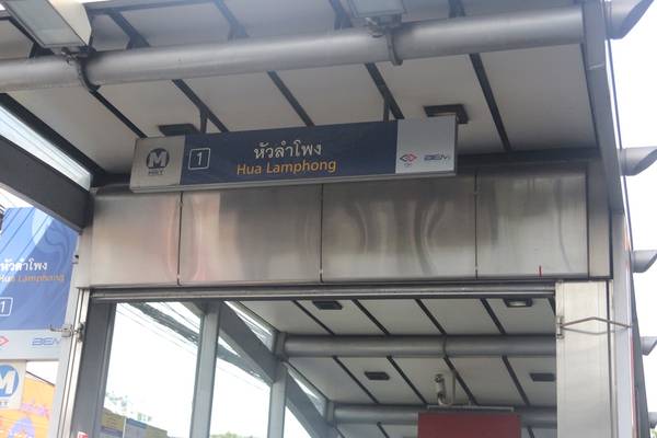 Bạn cần chú ý nhìn lên bảng phía trên mỗi ga để biết trạm tàu điện ngầm mình đang đứng là ở đâu. Ảnh: San San