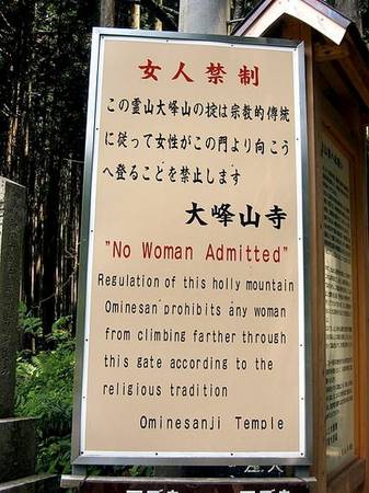 Biển cấm phụ nữ treo trước cửa đền Ominesanji.