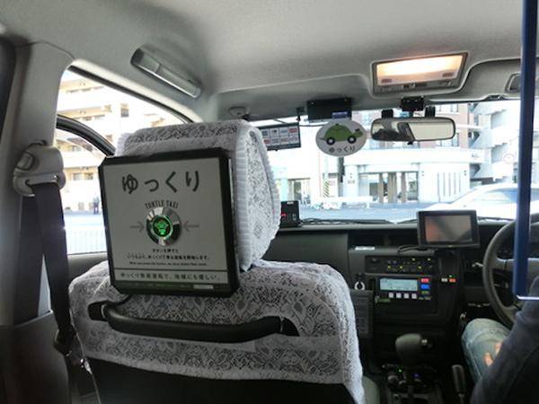 Hãng taxi Turtle (con rùa) ở Yokohama, Nhật Bản. 