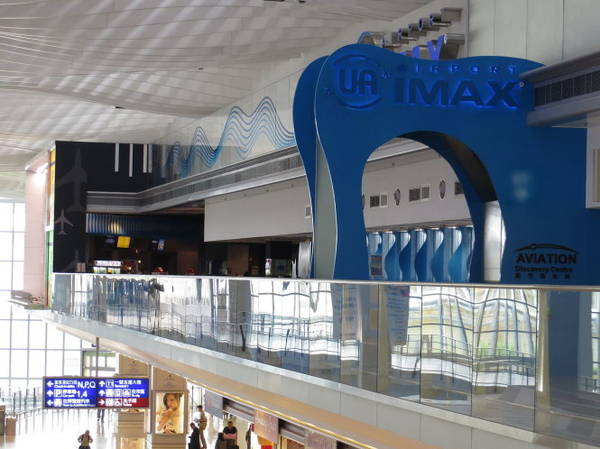 Lối vào phòng chiếu phim IMAX Theater ở sân bay quốc tế Hong Kong - Ảnh: wiki