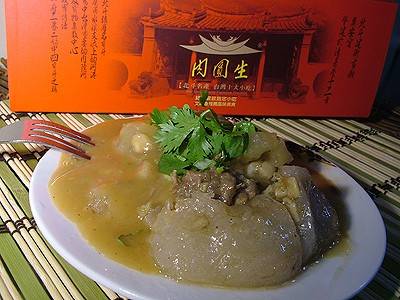 <strong>Thịt viên Changhua.</strong> Thịt viên được gói trong một lớp vỏ làm bằng bột mì, bột gạo, bột khoai tây, nước, nhân có thịt lợn, nấm, măng và các thành phần khác.