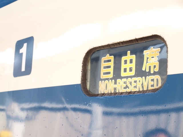 Tau shinkansen cua Nhat anh 9